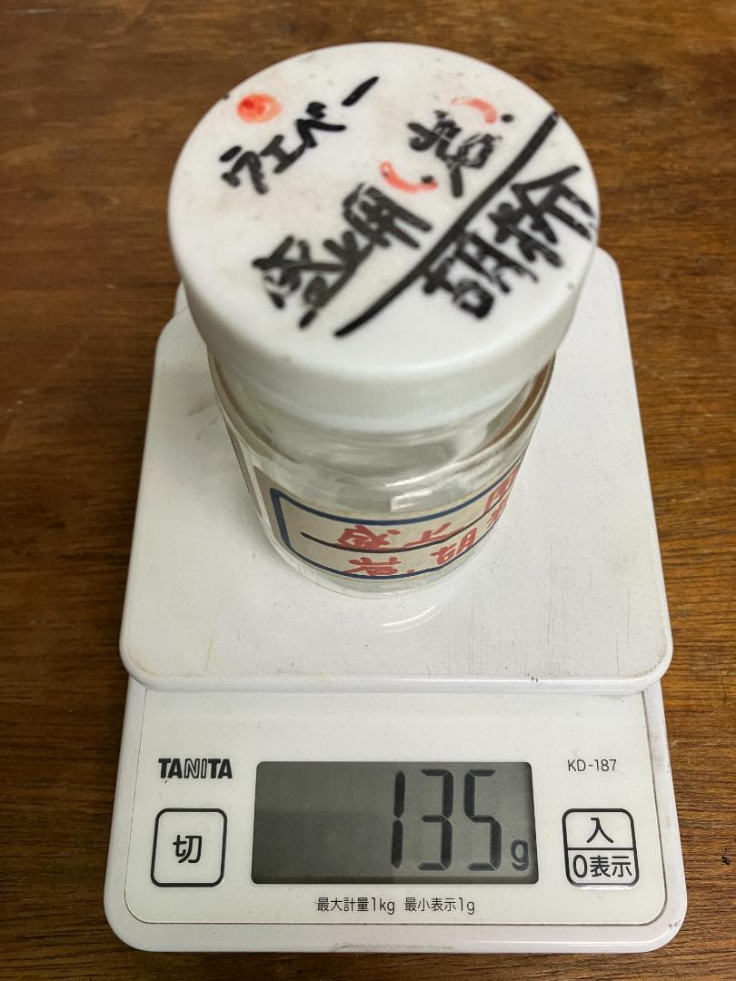 放光堂　天然　美群青　10番　約15両　岩絵具　日本画