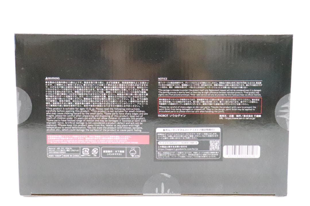 スーパーロボット大戦OG RIOBOT ソウルゲイン 29-JD1113-12