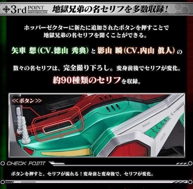 新品●CSMホッパーゼクター PB限定 地獄兄弟●輸送箱未開封美品 長期保管品