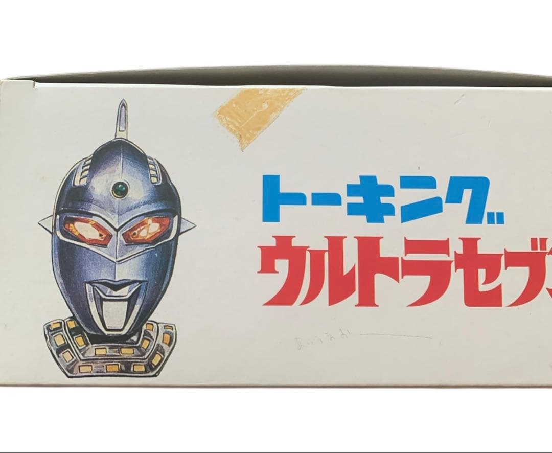 ウルトラセブン⭐️トーキングウルトラセブン美品・マスダヤ（増田屋）