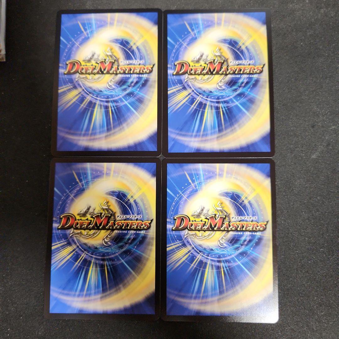 デュエルマスターズ 王道の革命ドギラゴン プロモ 4枚