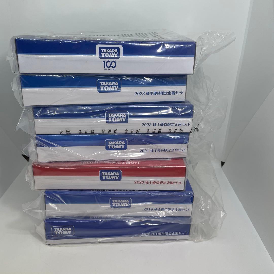 【未使用】タカラトミー TAKARATOMY 株主優待限定企画セット 7個
