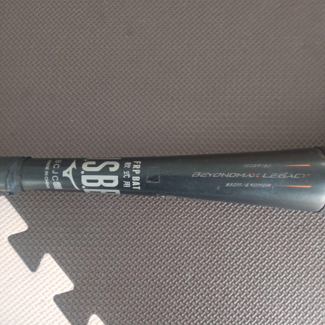 レガシー BEYOND MAX LEGACY 軟式 83センチ　ミドル　大人