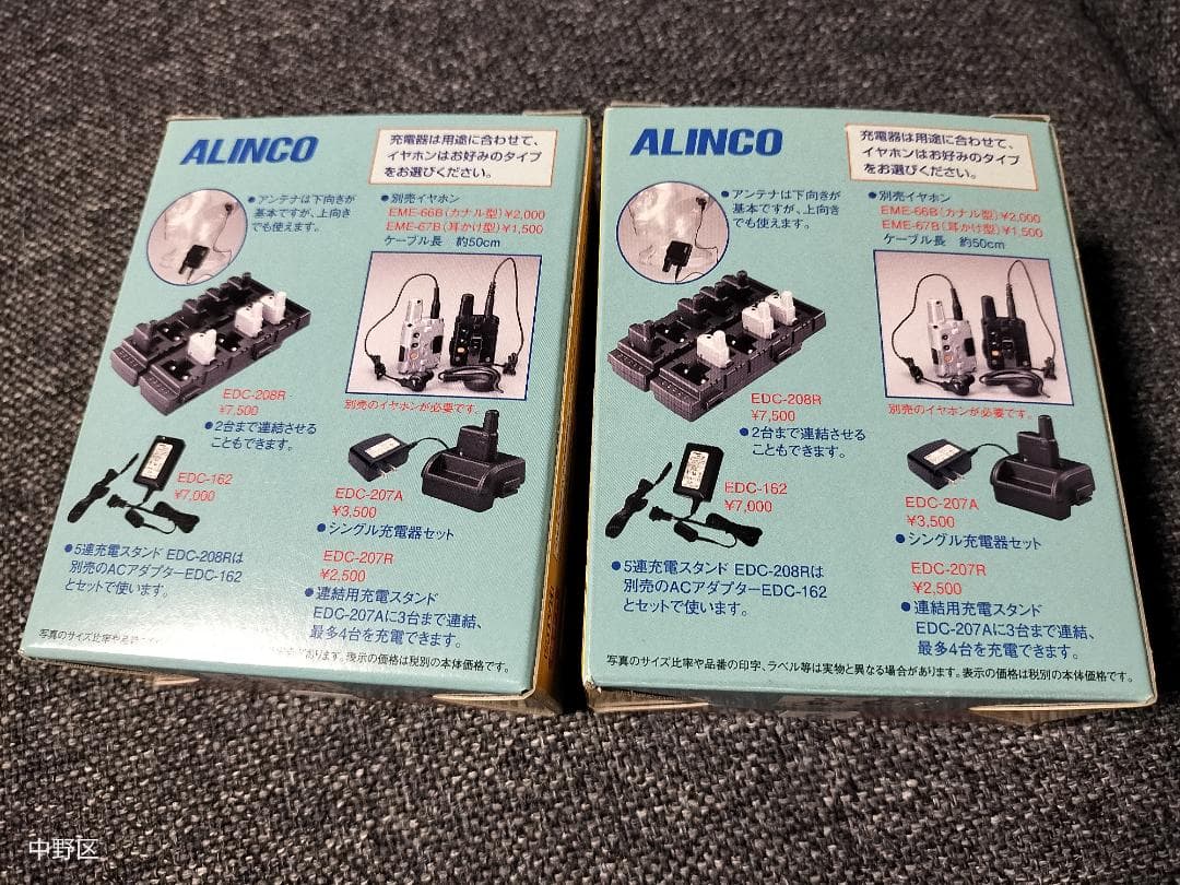 アルインコ ラペルトーク DJ-PX5 2個セット