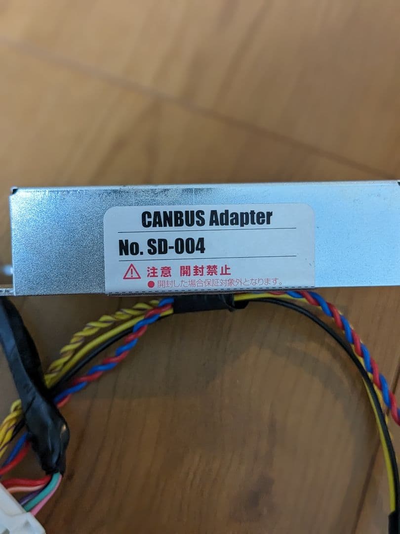 シトロエンC4 CAN BUSアダプター