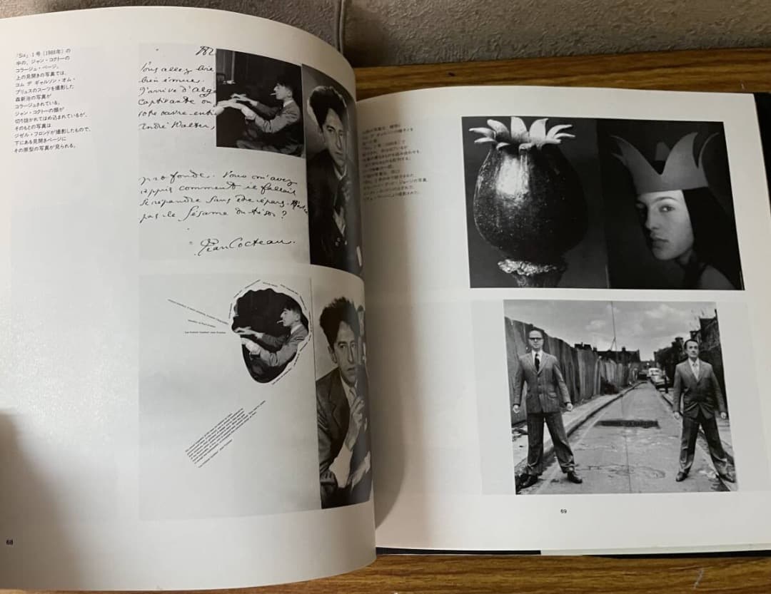 川久保玲とコムデギャルソン・その創造と精神・帯付き初版