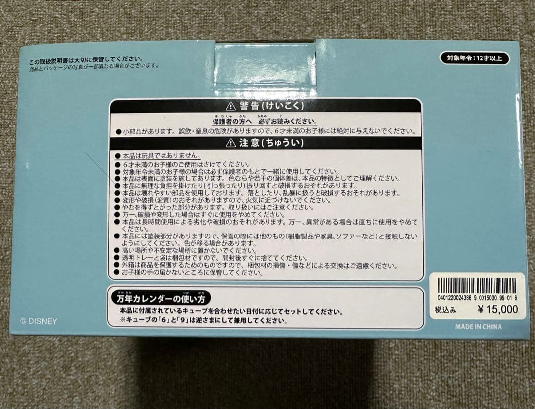 【即購入可】ダッフィーアンドフレンズ　万年カレンダー　ディズニーリゾート40周年