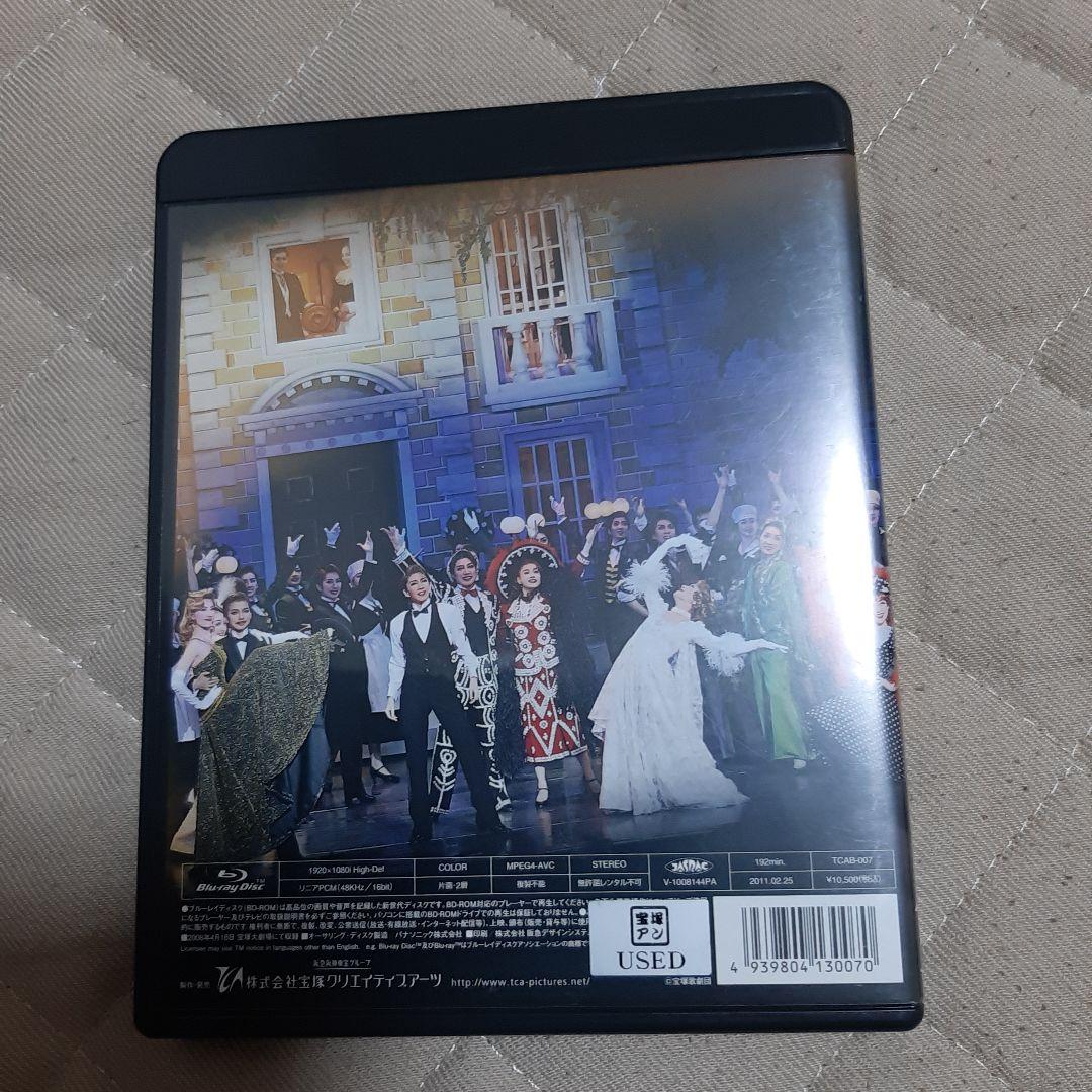 月組 宝塚大劇場公演 ME AND MY GIRL　Blu-ray