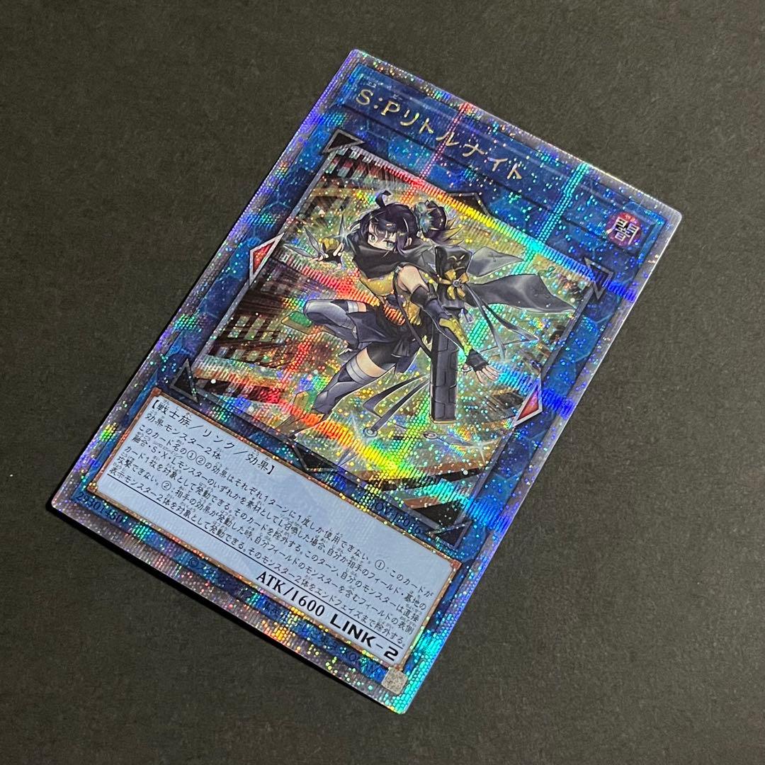 【良品-美品】遊戯王カード S:P リトルナイト 25th