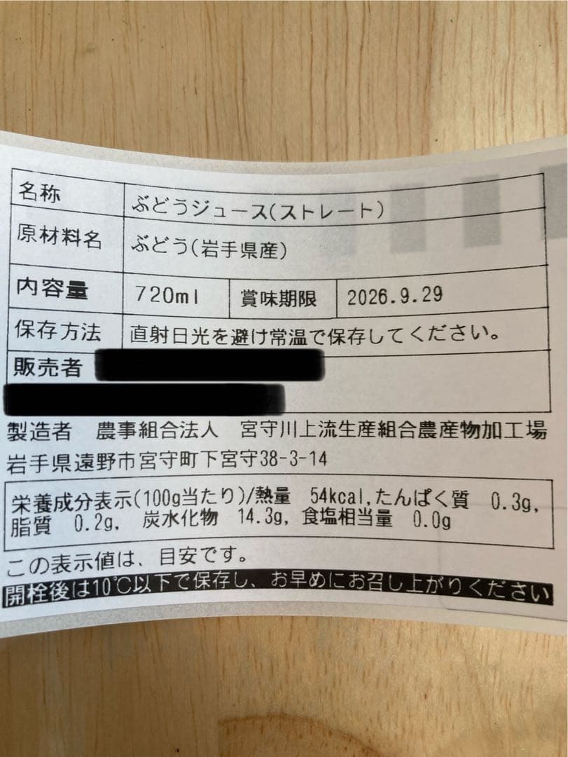 無添加100%ぶどうジュース飲み比べ6本セット