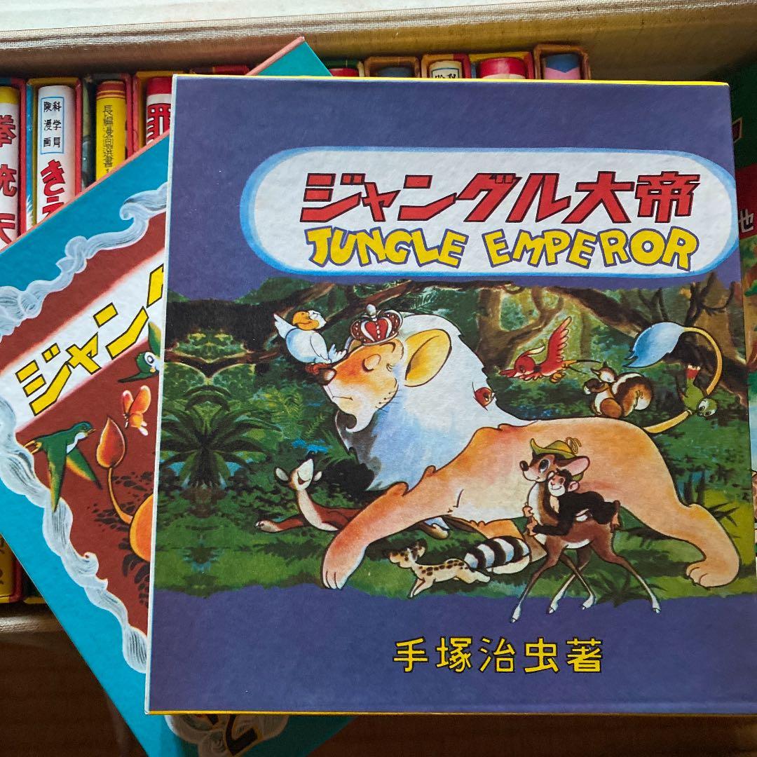 手塚治虫初期漫画館。昭和レトロ