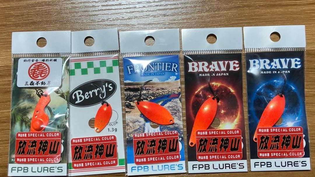 FPBルアーズ放流神山　ブレイブ希少カラー　スイッチバックスプーンのセット