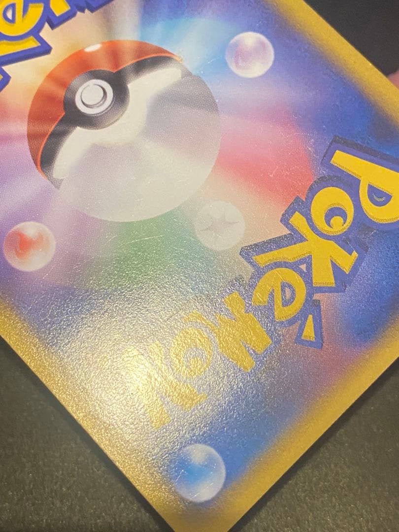 エンテイ 色違い 懸賞 プロモ 1000枚限定