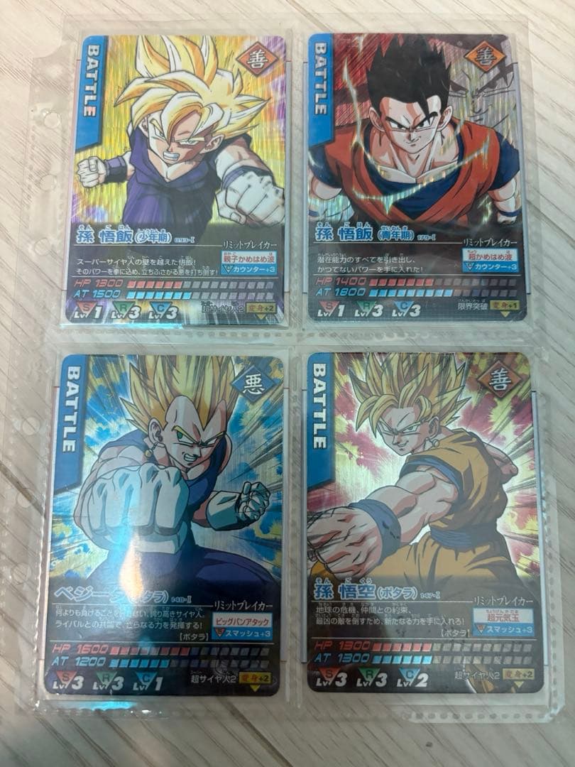 ドラゴンボール　データカードダス　爆裂レア　ファイル　ベジット　ゴジータ　悟空
