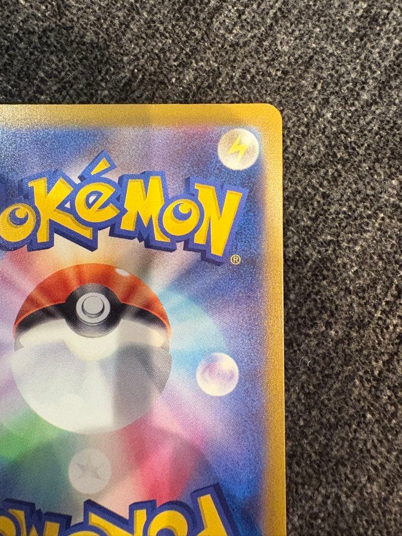 メガカイリューex　sar　MEGAドリームex　M2a　246/193