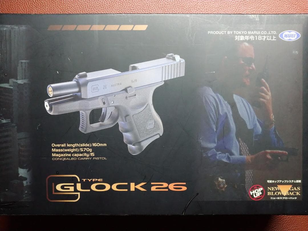 グロッグ26　ソフトエアガン　東京マルイ