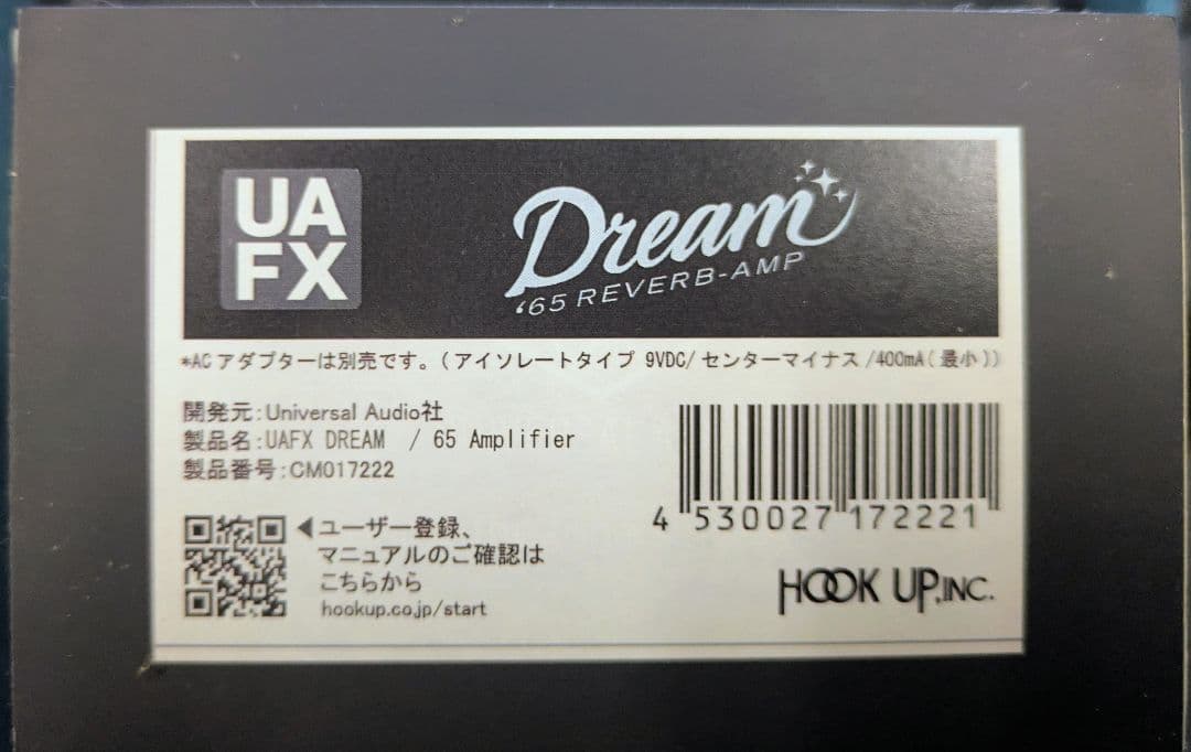 UAFX Dream 65 Reverb（パワーアンプセット）
