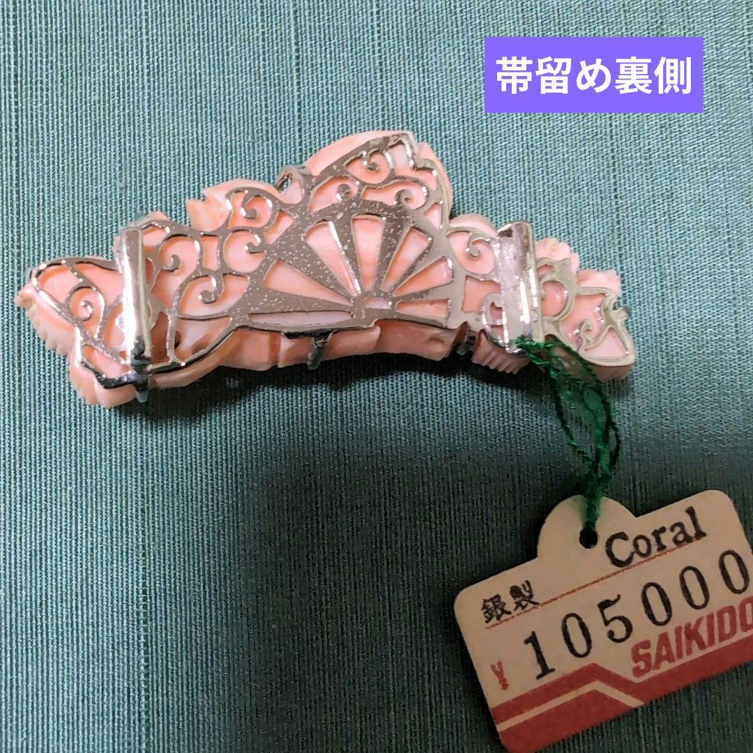 ✨スポーツの日セール✨帯留めネックレス、本珊瑚の帯留め＆螺旋カットの本珊瑚トップ