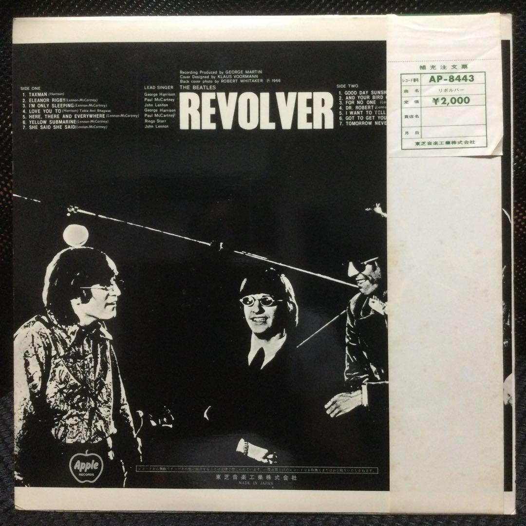 ビートルズ　人気盤3枚　オール補充表付き帯付き