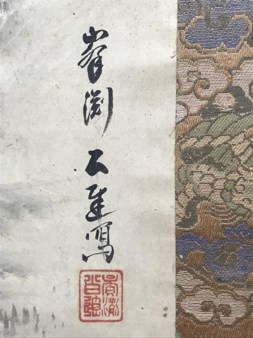 作者不詳/山水人物図/山水図/人物図/掛軸/名家伝来/AC-416