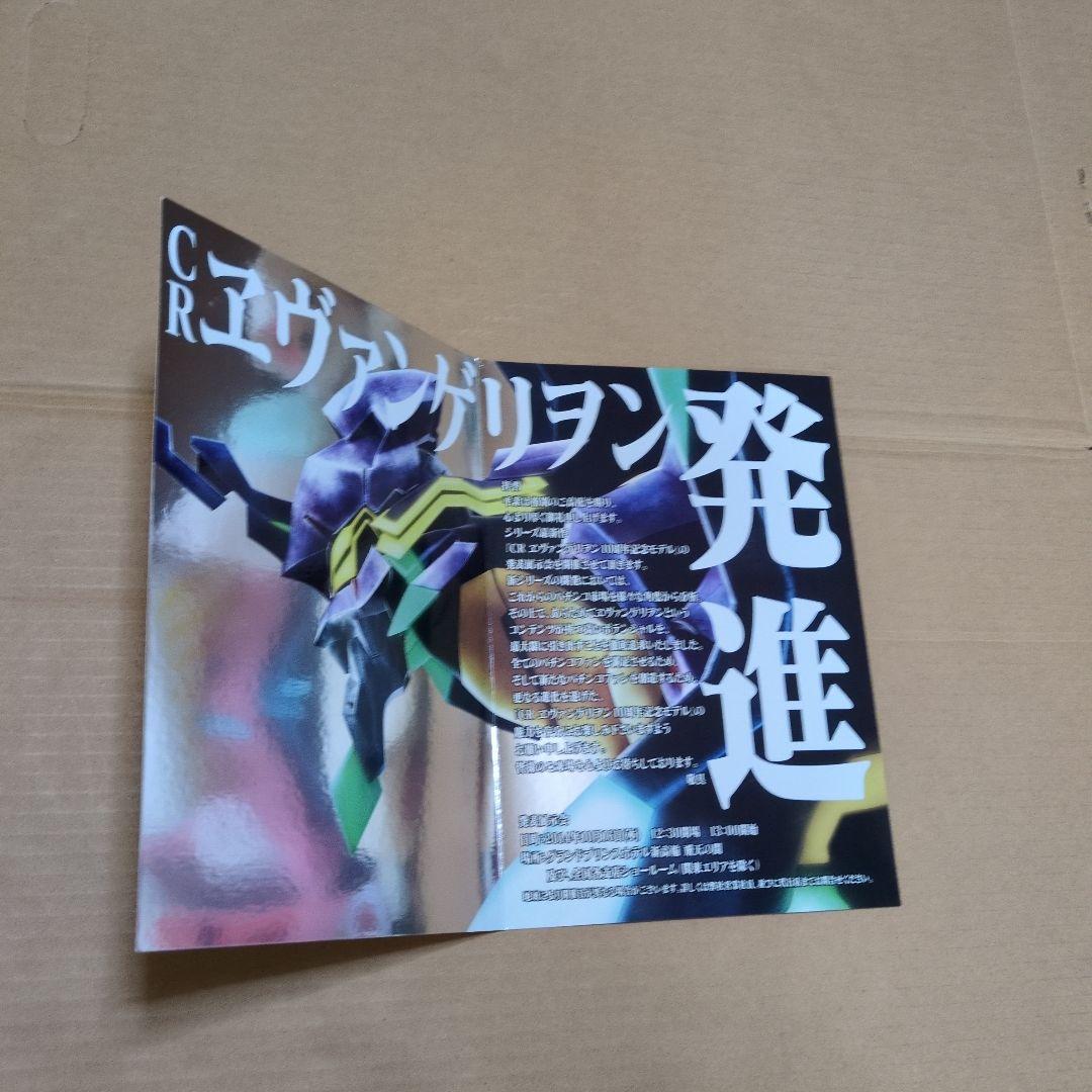 CR エヴァンゲリオン ポスター まとめ売り 10周年