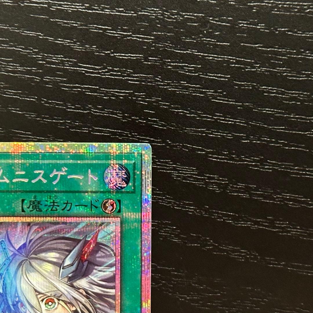 遊戯王 閃刀姫ゼロ レムニスゲート プリズマ セット