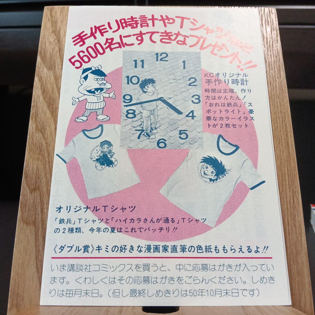 講談社コミックス案内