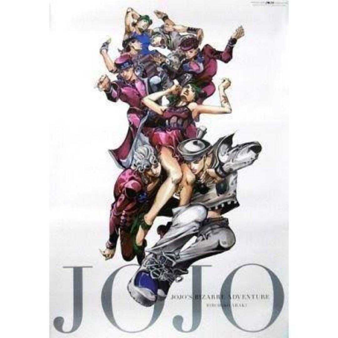 【希少】ジョジョ展 ポスター　オールスターABセット
