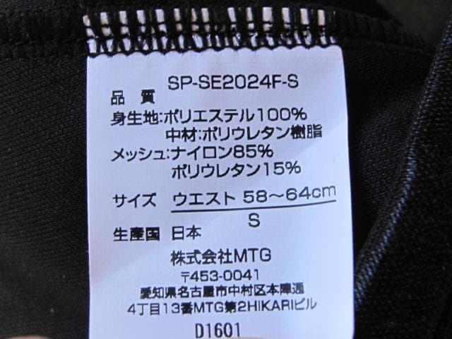 SIXPAD Shape Suit EX Sサイズ