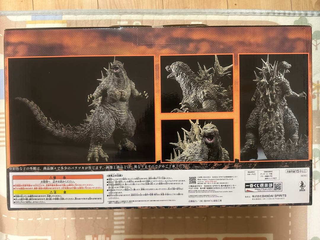 ゴジラ(2023) SOFVICS 一番くじ