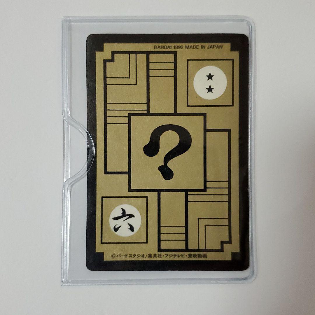 ドラゴンボールカードダス1992年版