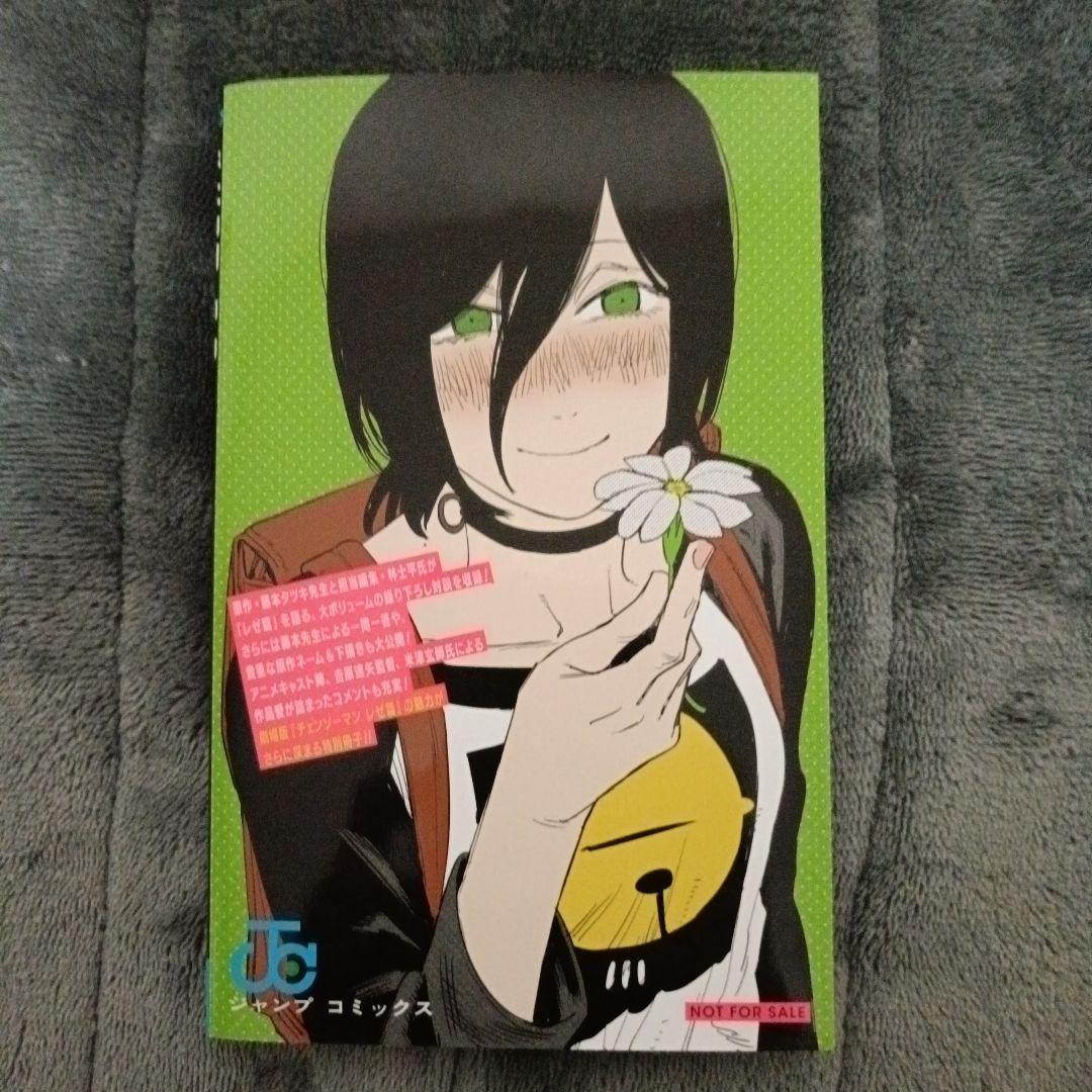 劇場版チェーンソーマン　レゼ篇/入場特典/「恋・花・チェンソー・ガイド