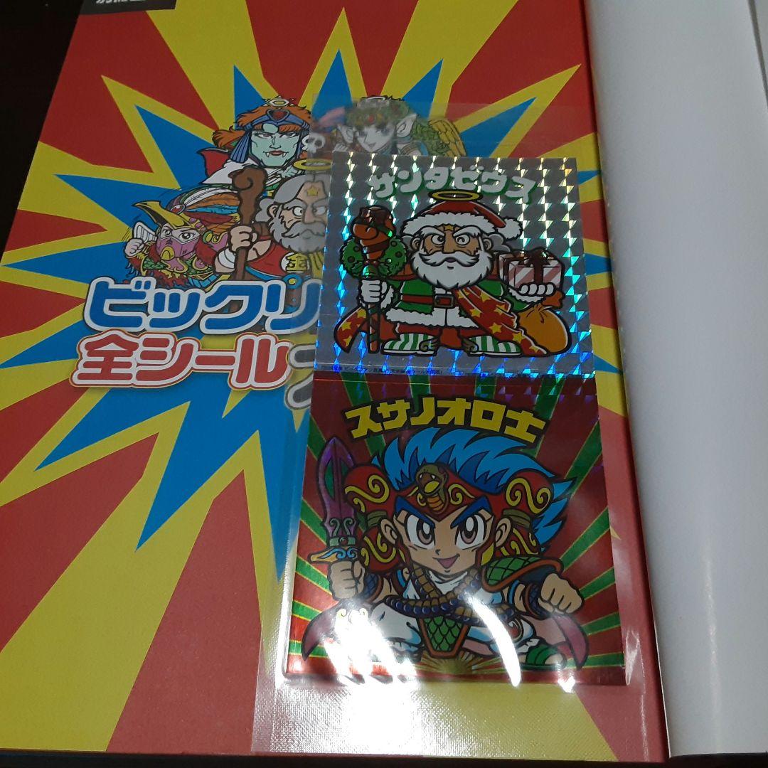 ビックリマン全シール大図鑑