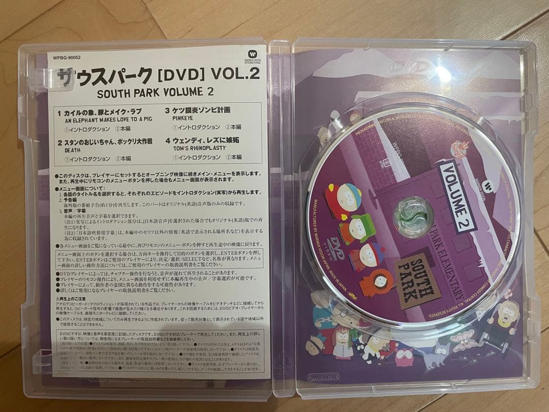 サウスパーク　DVD box シリーズ1