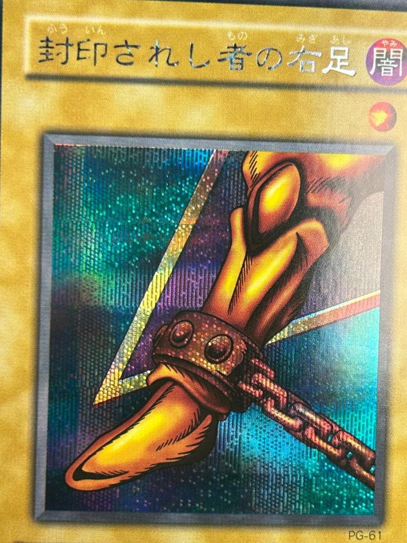 【極美品 幻の召喚神 フルコンプ 67枚】ワンオーナー 二期 遊戯王