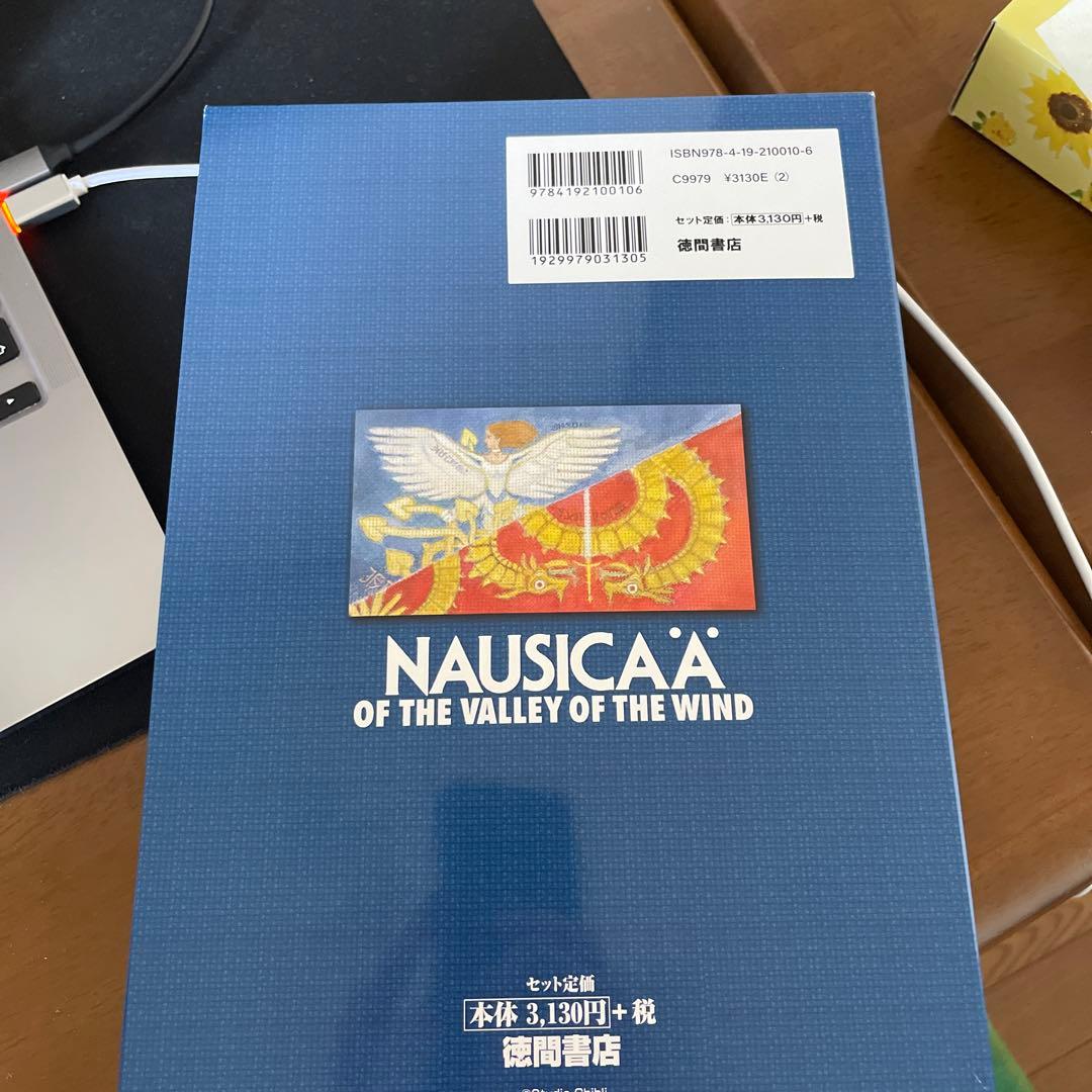 風の谷のナウシカ全7巻セット ―アニメージュコミックスワイド判