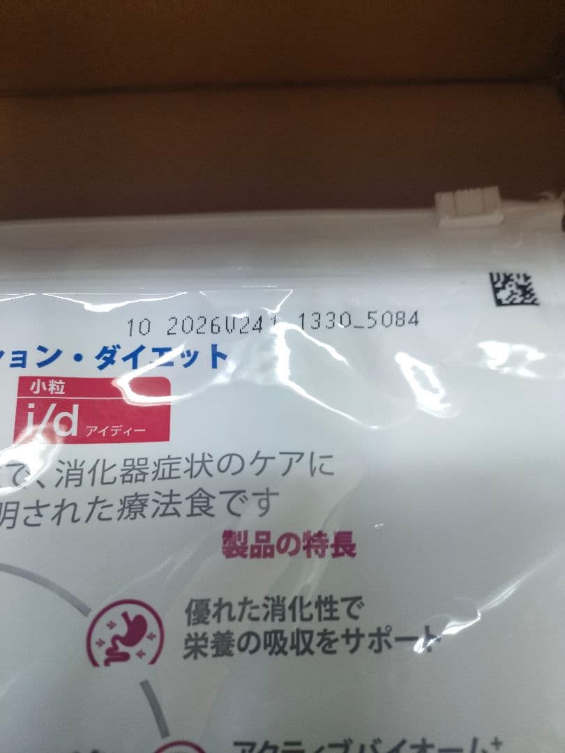 【未開封】ヒルズ犬用療法食 i/d 消化ケア3kg＋缶7（i/dコンフォート他）
