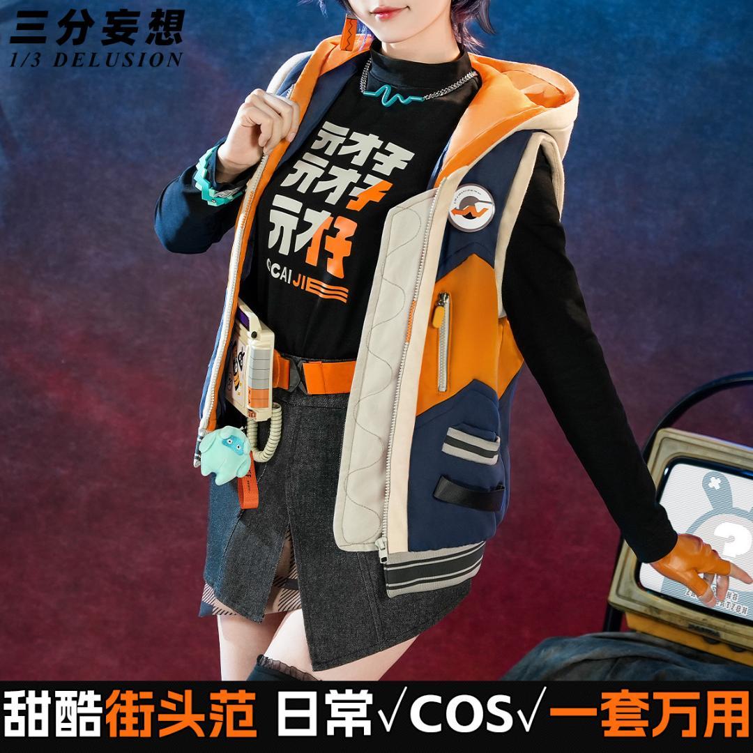 三分妄想 ゼンレスゾーンゼロ コスプレ 繩匠鈴 リン