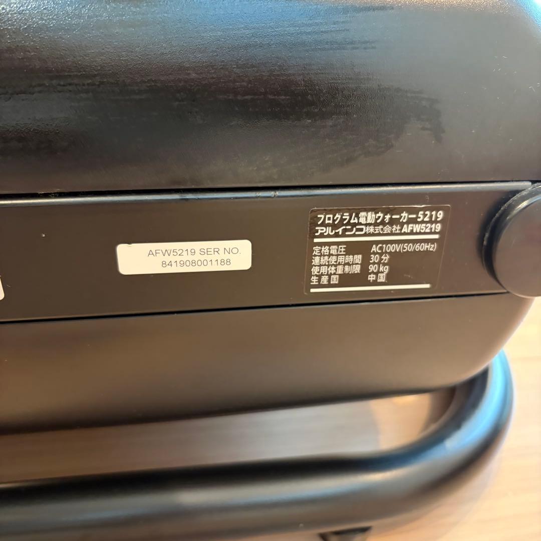 美品アルインコ ALINCO ウォーキングマシン 電動ウォーカー AFW5219
