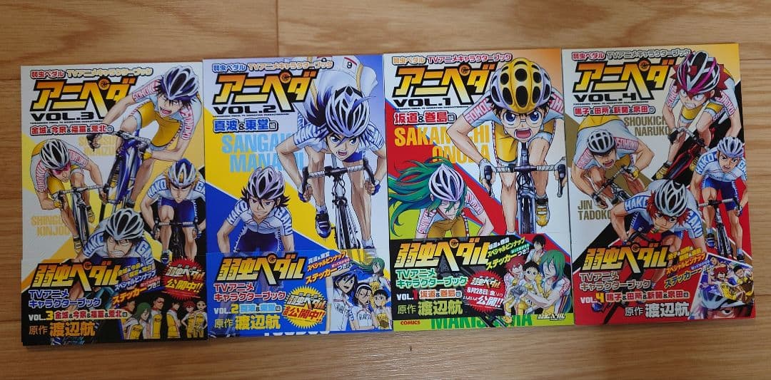 弱虫ペダル1〜69,71〜83 他SPAREBIKE・放課後ペダル・ファンブック