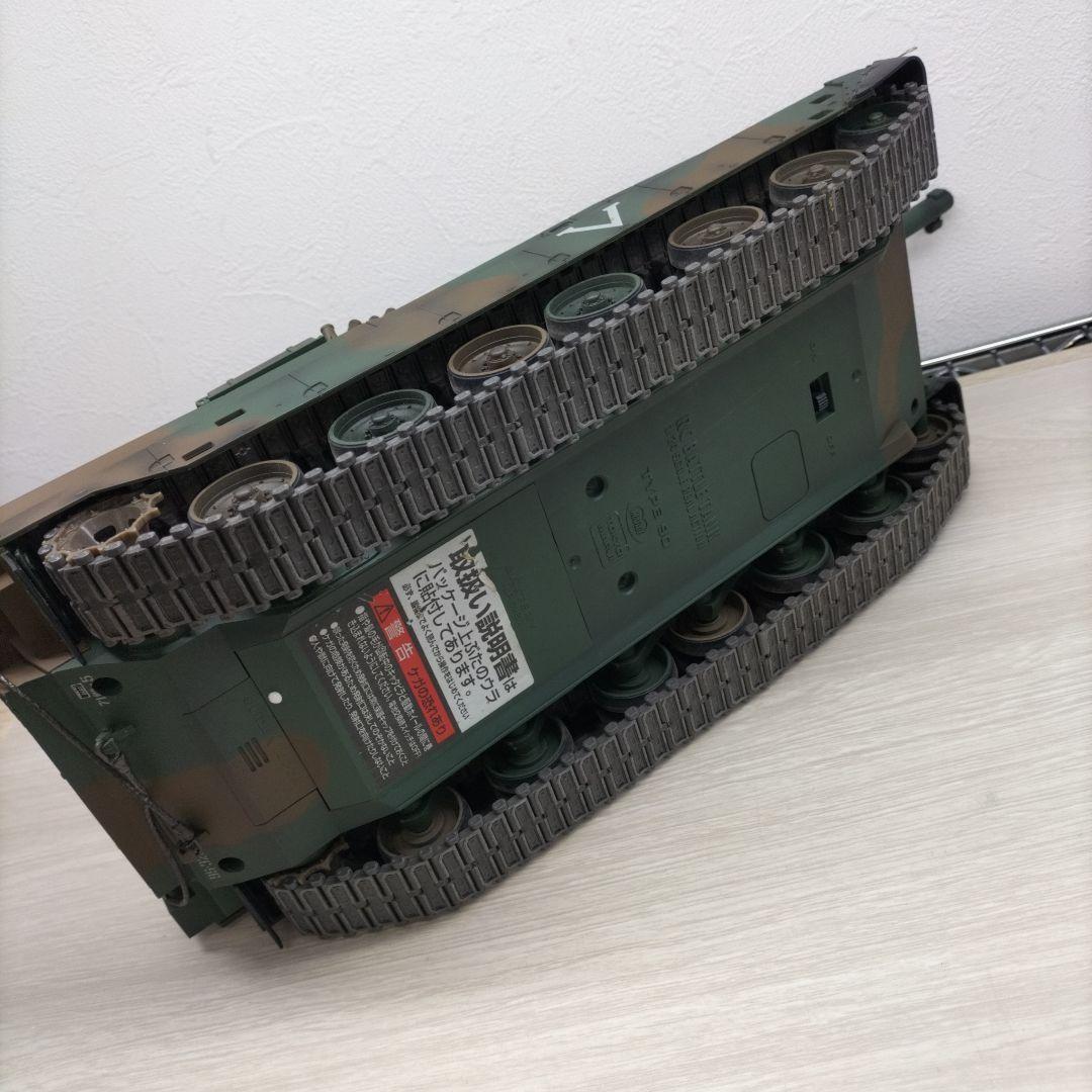 東京マルイ RCバトルタンク 90式戦車　1/24ラジコン戦車