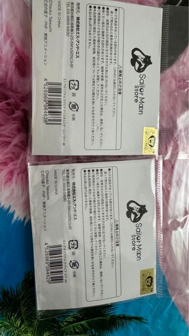 セーラームーン サンリオ コラボグッズ詰め合わせ