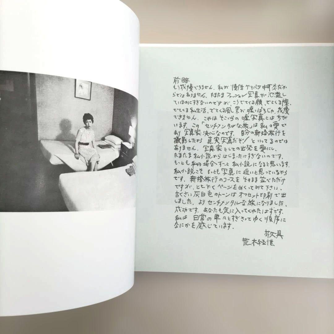 【希少】THE JAPANESE BOX/限定版復刻写真集セット