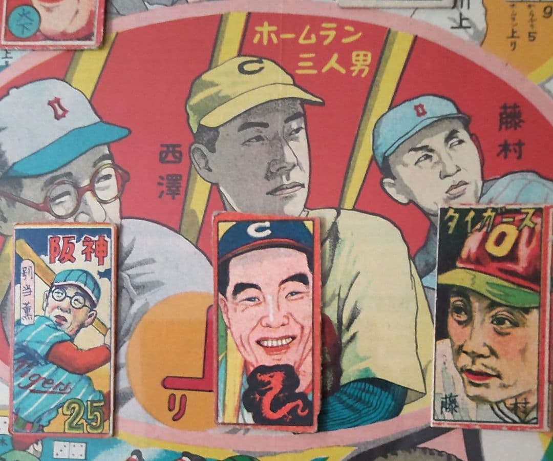 【コレクター専用】1949年レジェンド野球選手双六&野球めんこ付き 昭和めんこ