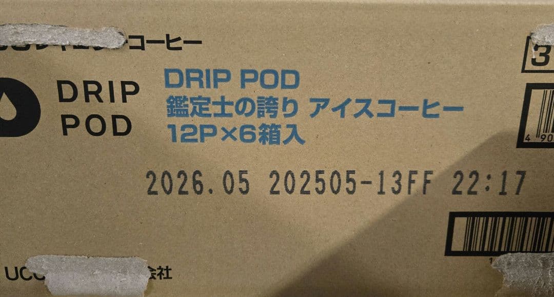 UCC DRIPPOD専用カプセルユーシーシー上島珈琲選べる12箱(144杯分)