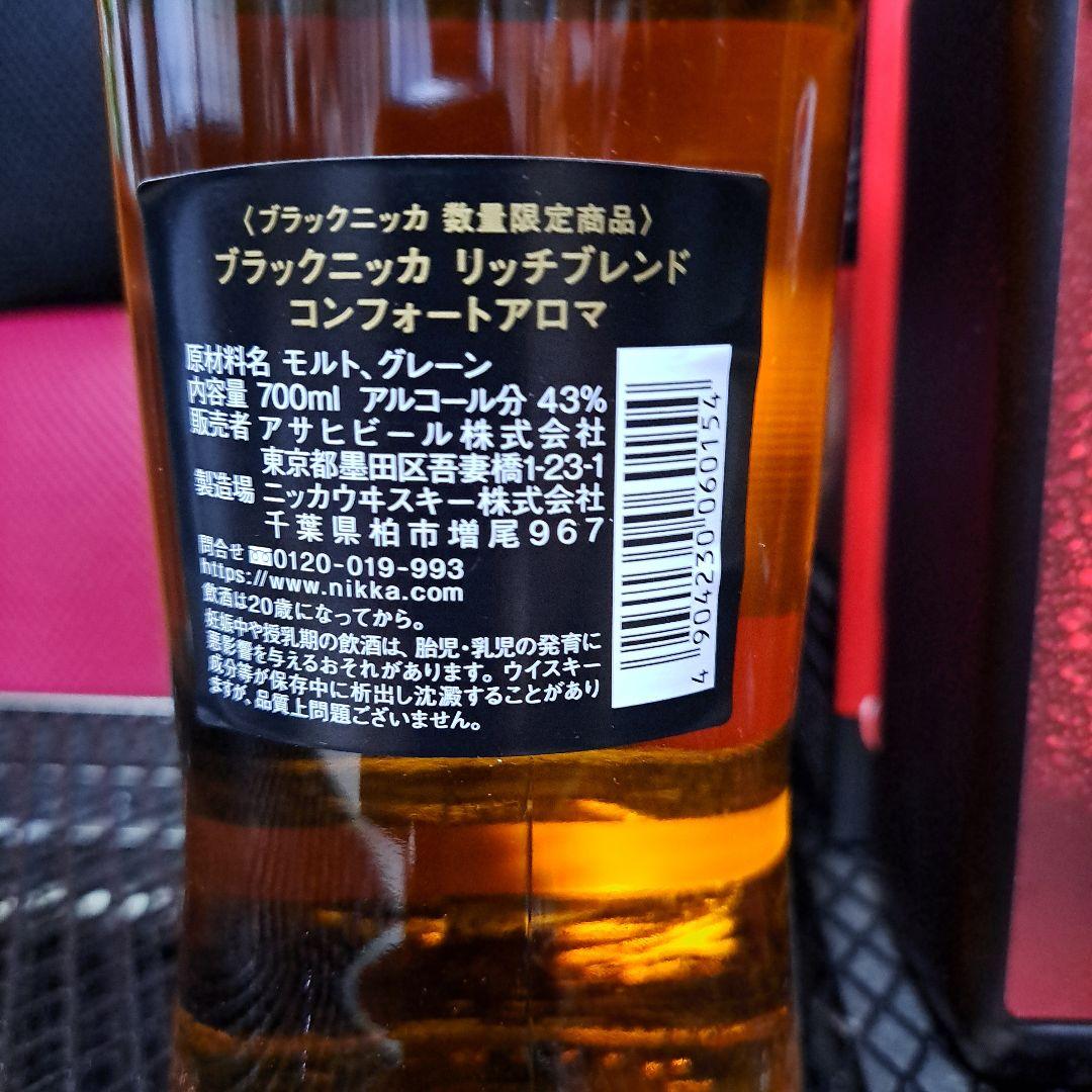 ブラックニッカ コンフォートアロマ 限定品 ブラックニッカアロマティック限定品