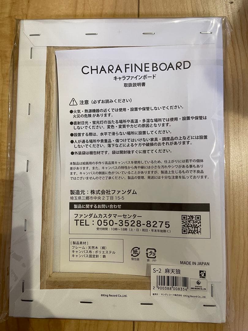 ヒプノシスマイク　キャラファインボード　伊弉冉一二三