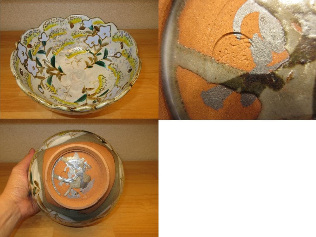 送料込【逢絢亭】茶道具 菓子鉢 京焼 草花の図 平安雲楽 共箱入り