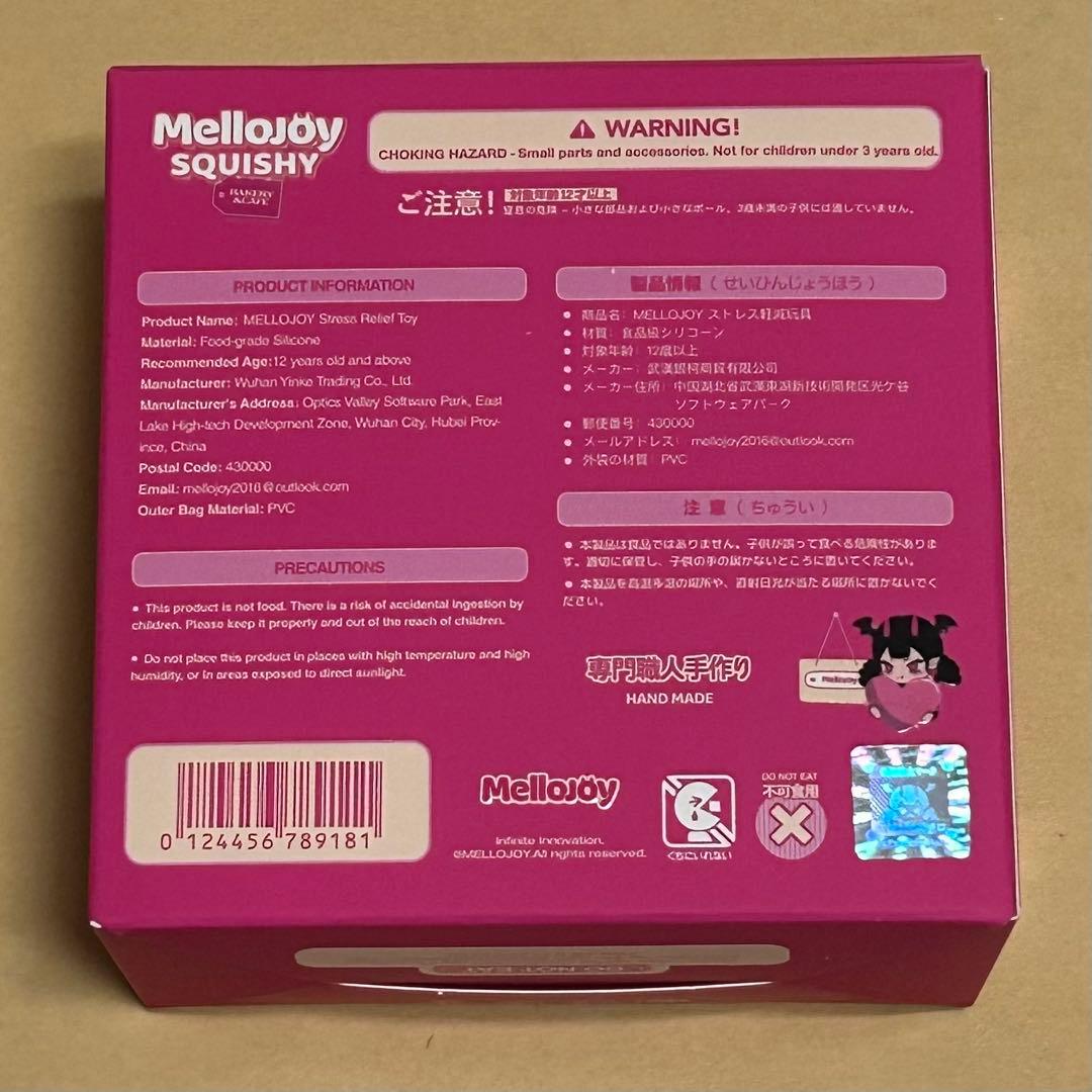 mellojoy スクイーズ スフレ ギフトボックス