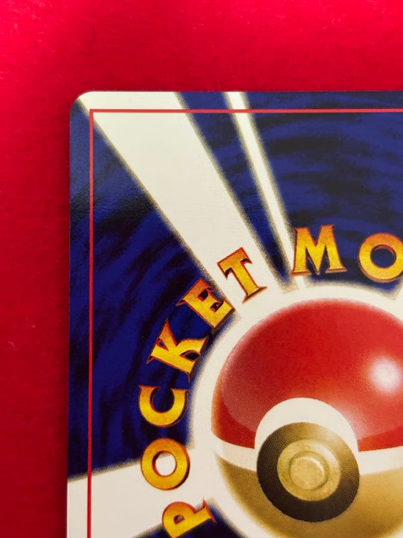 ④ポケモンカード リザードン_プレミアムファイル2 PROMO 第2世代　旧裏面